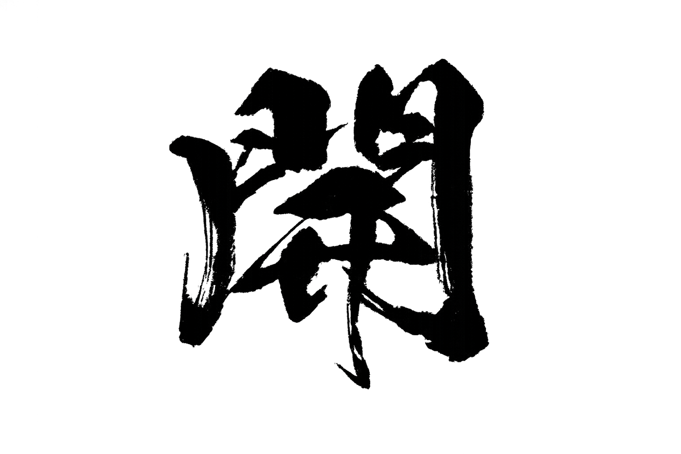 開